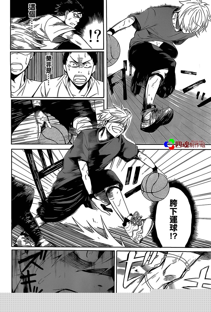 沢田的篮球(AND ONE)韩漫全集-全一话无删减无遮挡章节图片 