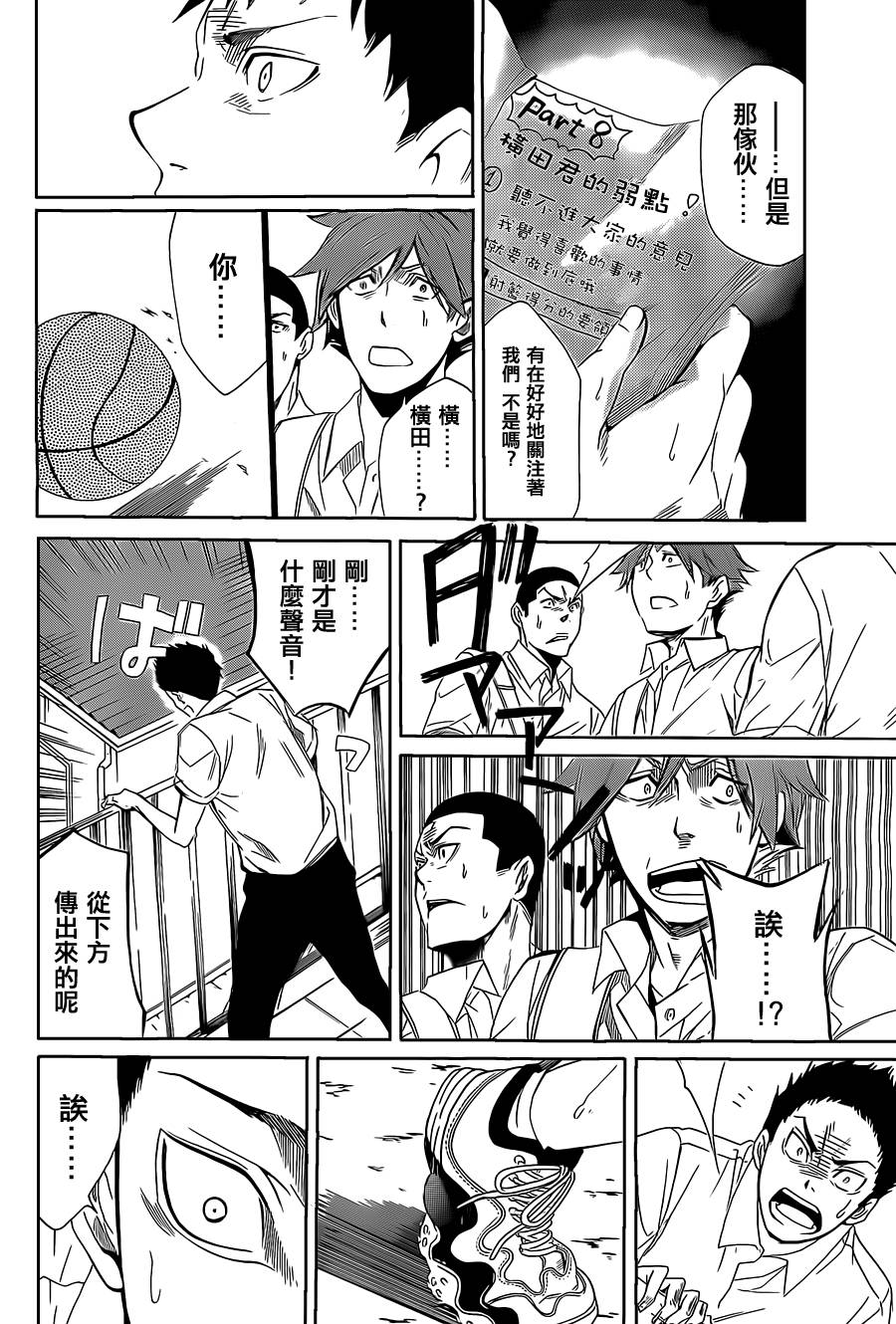 沢田的篮球(AND ONE)韩漫全集-全一话无删减无遮挡章节图片 