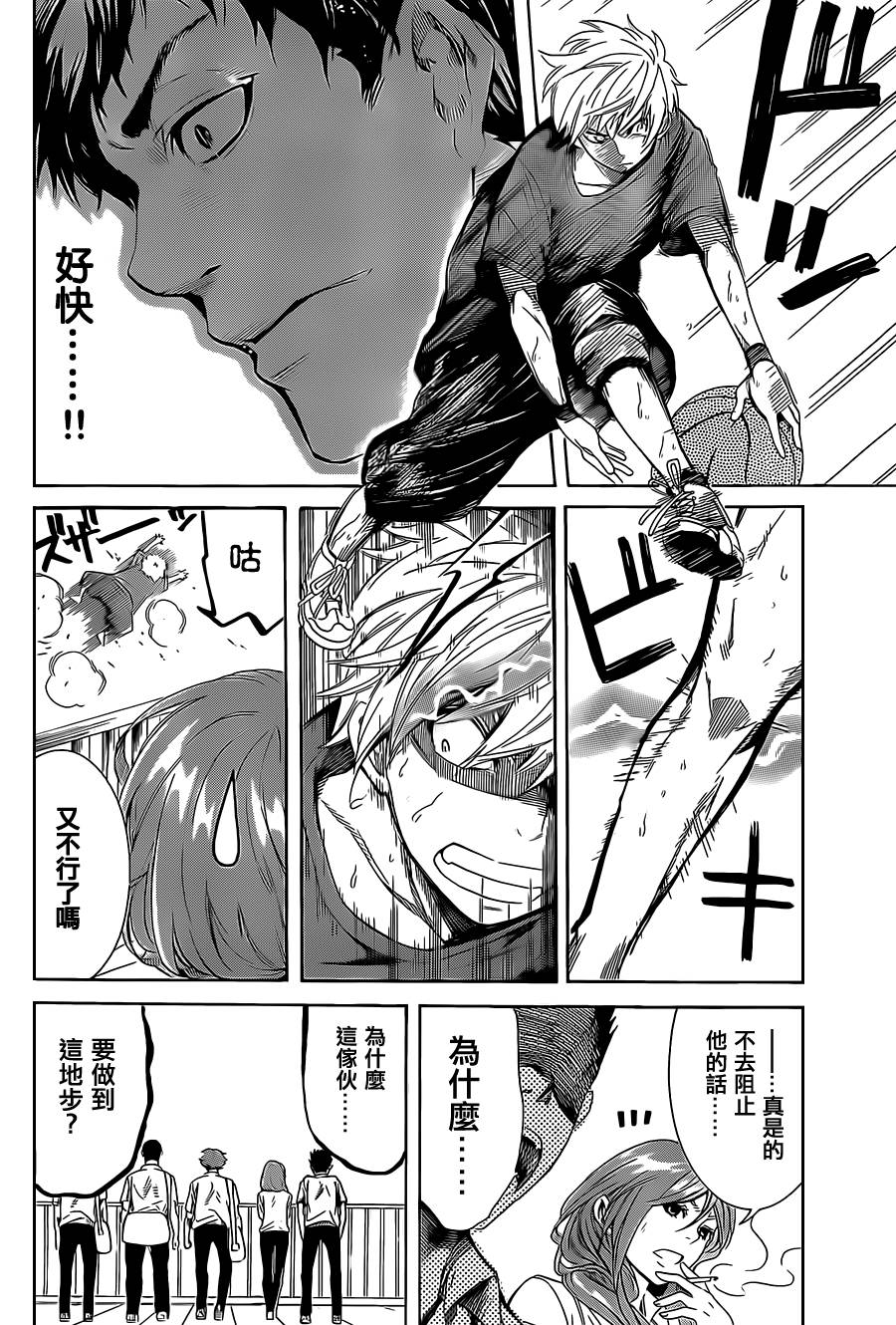 沢田的篮球(AND ONE)韩漫全集-全一话无删减无遮挡章节图片 
