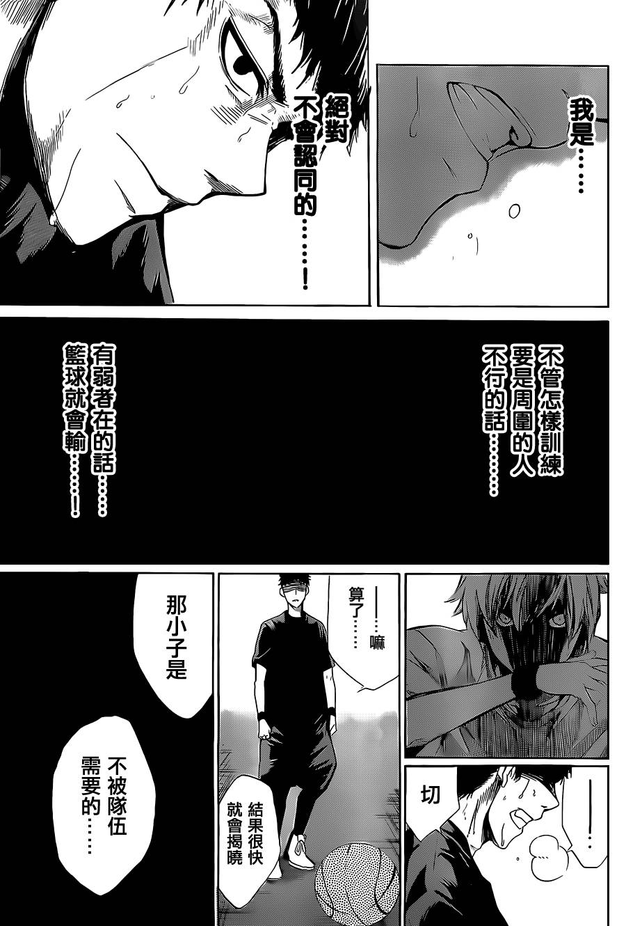 沢田的篮球(AND ONE)韩漫全集-全一话无删减无遮挡章节图片 