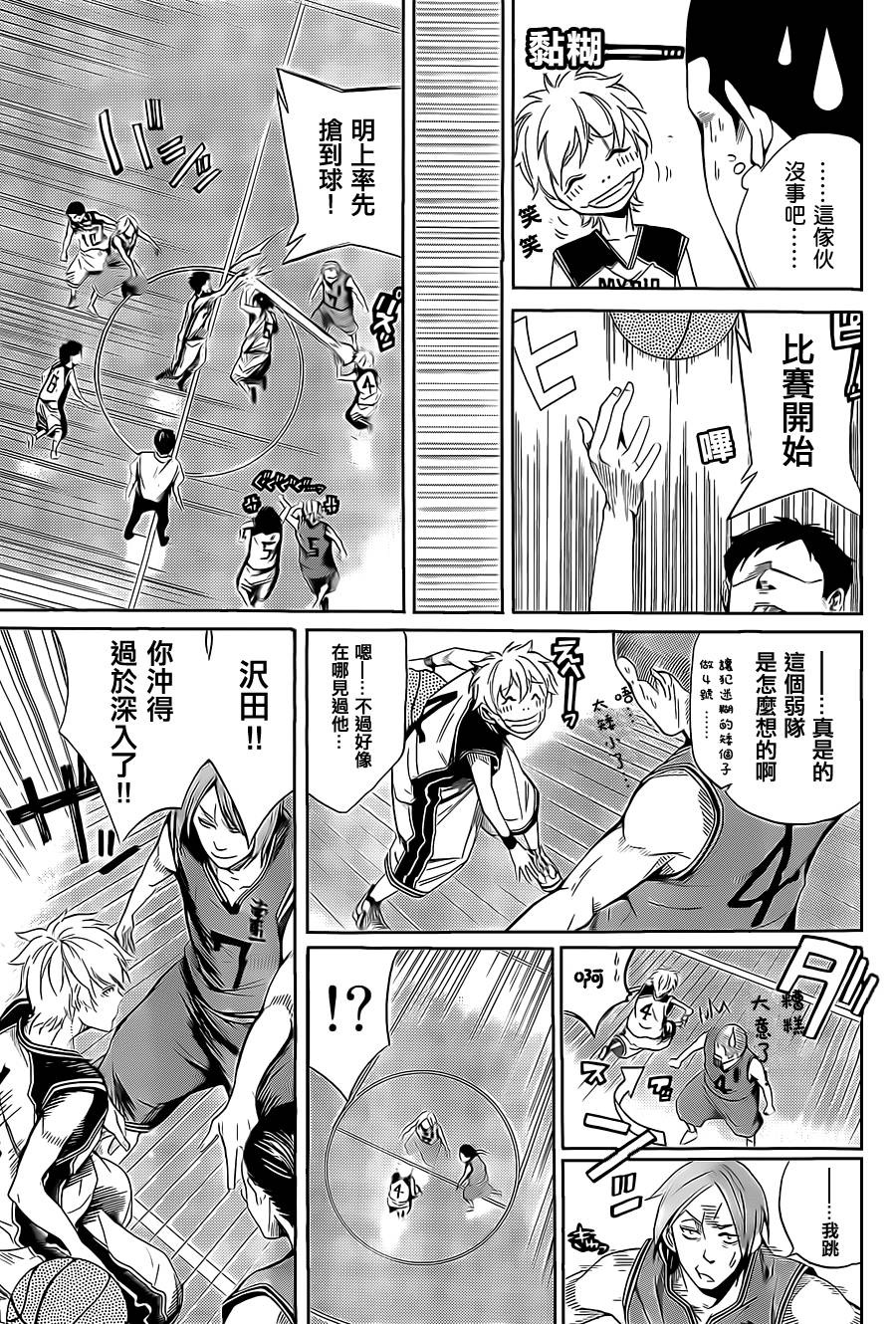 沢田的篮球(AND ONE)韩漫全集-全一话无删减无遮挡章节图片 