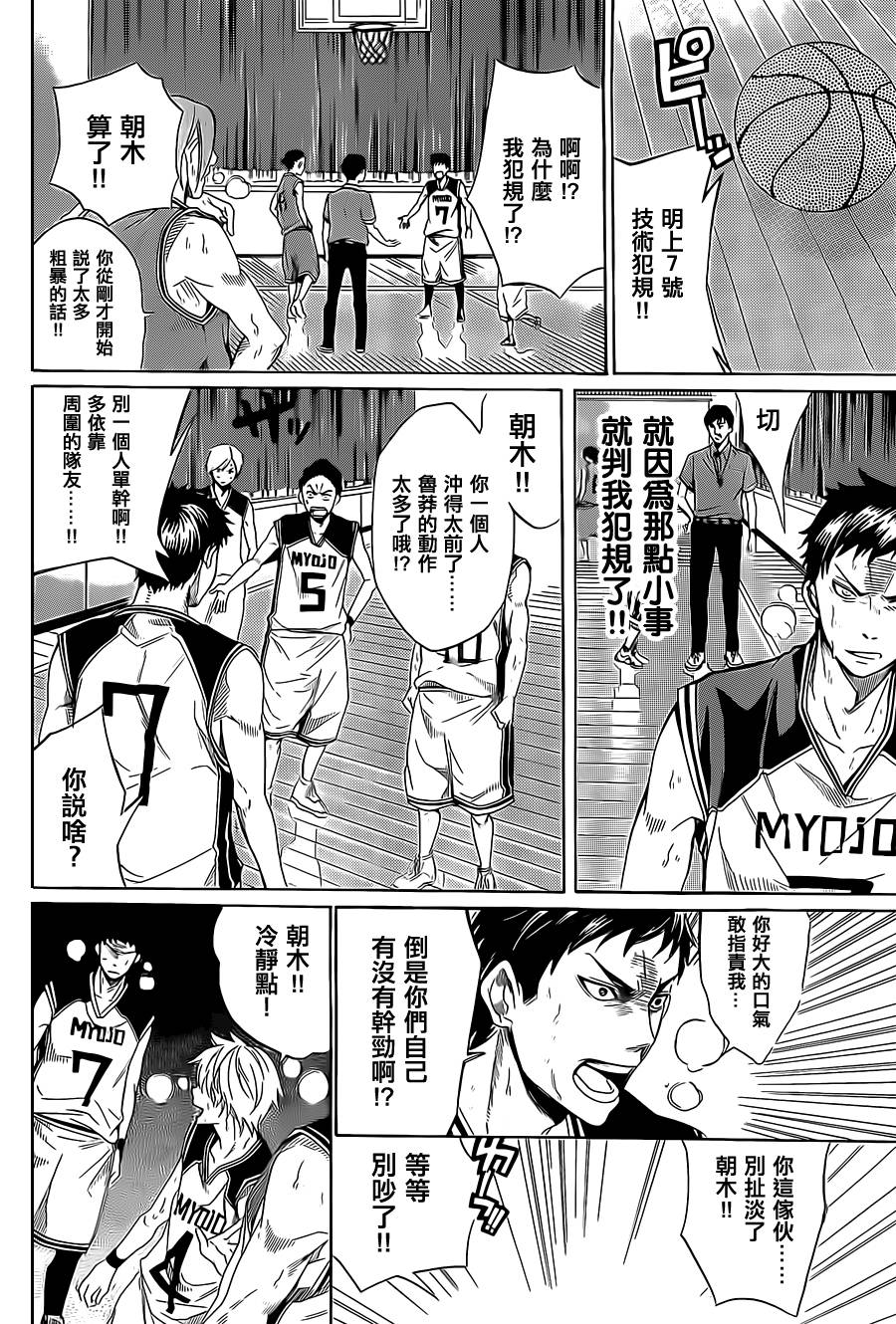 沢田的篮球(AND ONE)韩漫全集-全一话无删减无遮挡章节图片 