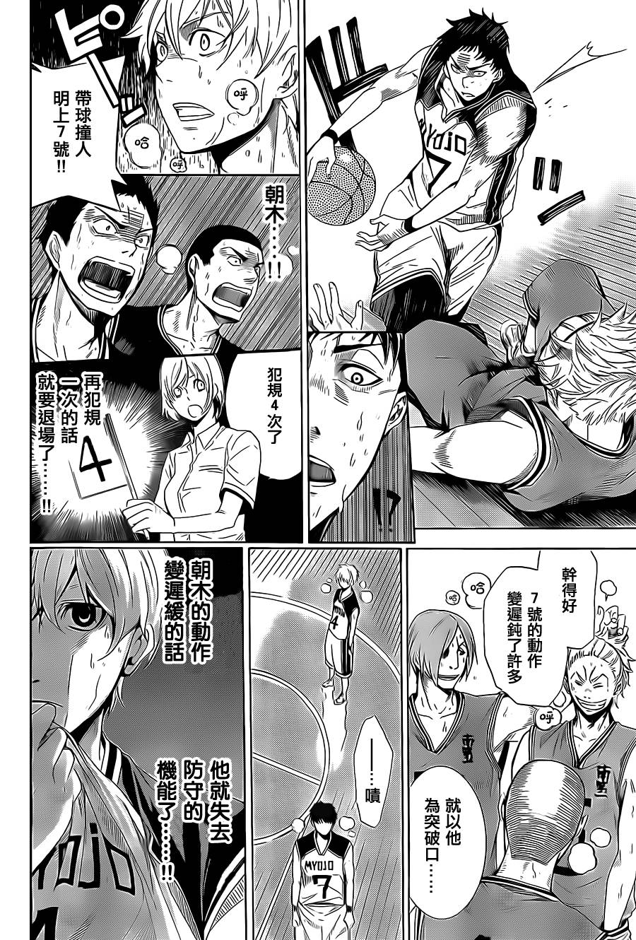 沢田的篮球(AND ONE)韩漫全集-全一话无删减无遮挡章节图片 