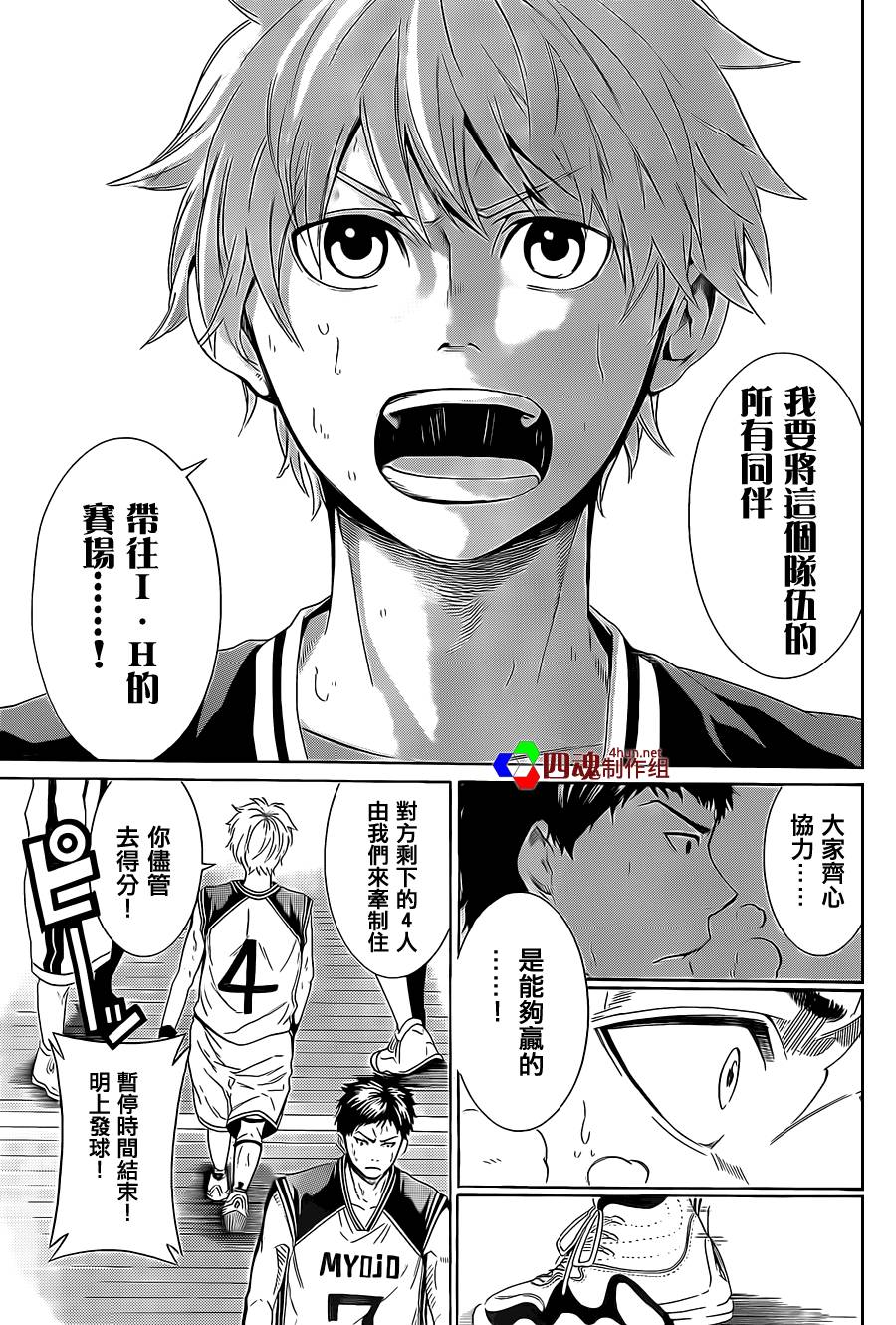 沢田的篮球(AND ONE)韩漫全集-全一话无删减无遮挡章节图片 