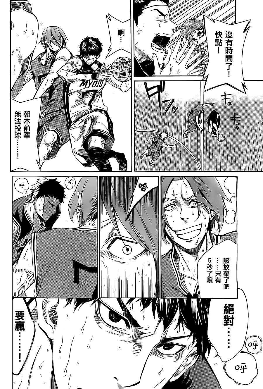 沢田的篮球(AND ONE)韩漫全集-全一话无删减无遮挡章节图片 