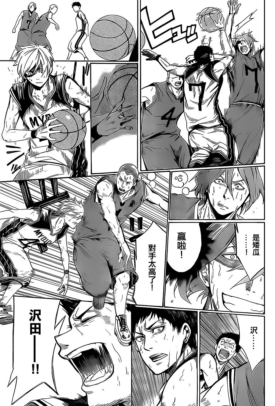 沢田的篮球(AND ONE)韩漫全集-全一话无删减无遮挡章节图片 