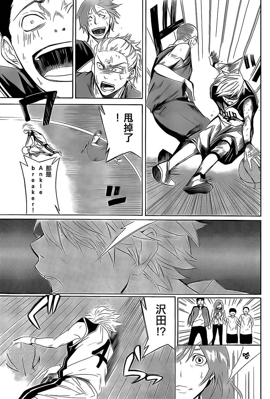 沢田的篮球(AND ONE)韩漫全集-全一话无删减无遮挡章节图片 