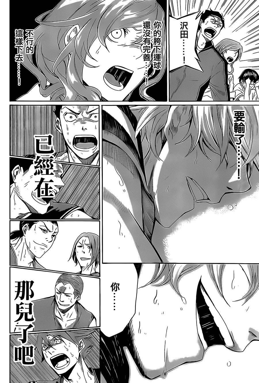 沢田的篮球(AND ONE)韩漫全集-全一话无删减无遮挡章节图片 
