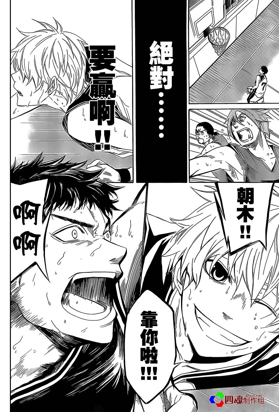 沢田的篮球(AND ONE)韩漫全集-全一话无删减无遮挡章节图片 