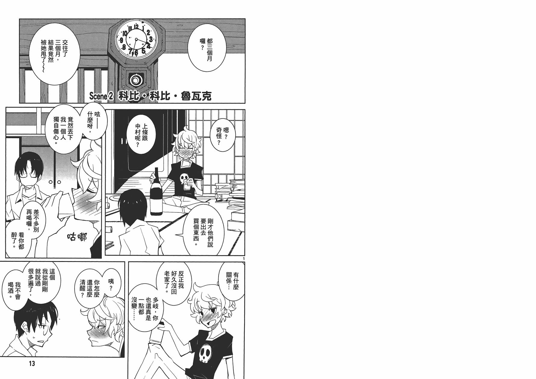 五分钱电影院【红】韩漫全集-全一卷无删减无遮挡章节图片 
