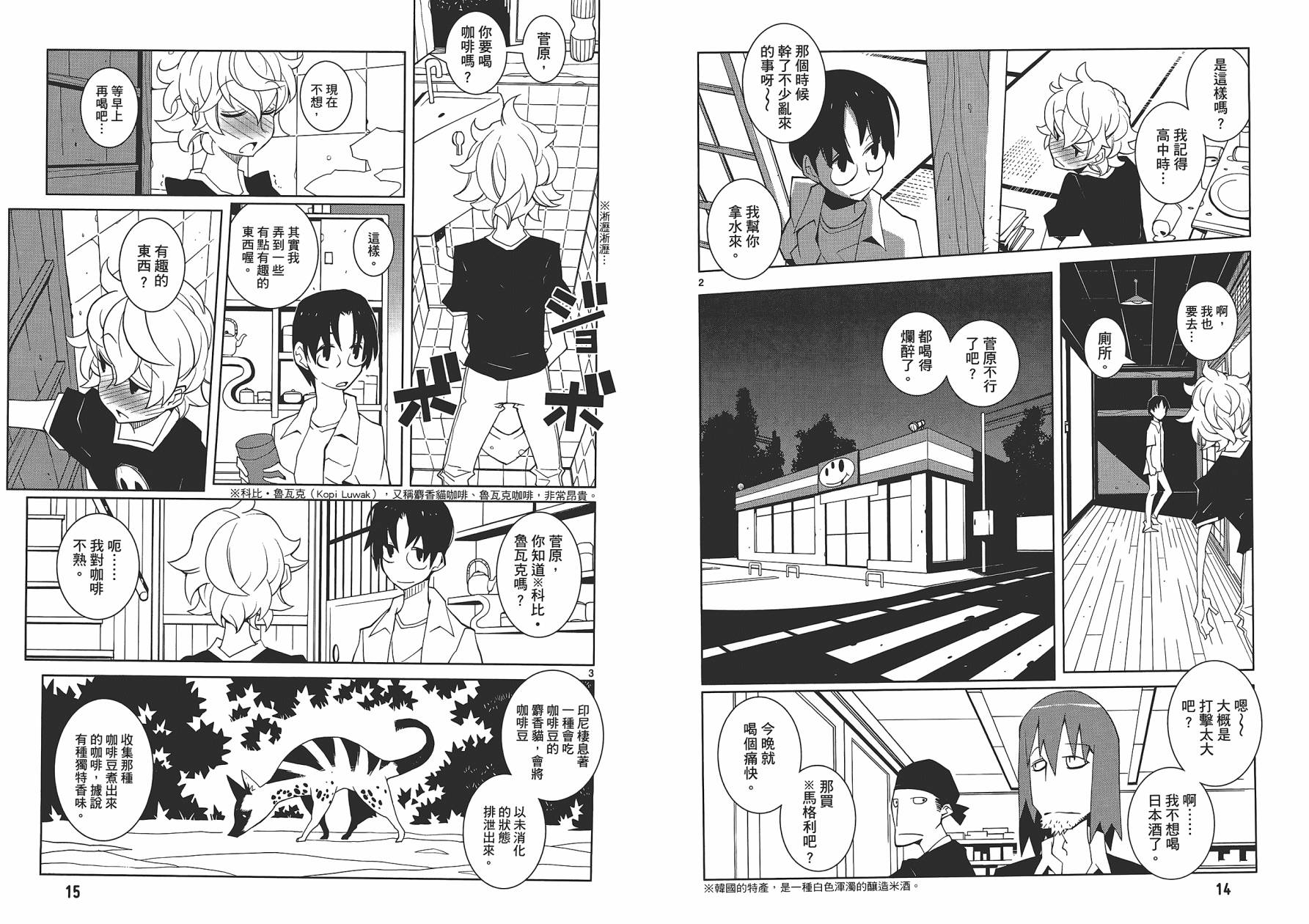 五分钱电影院【红】韩漫全集-全一卷无删减无遮挡章节图片 