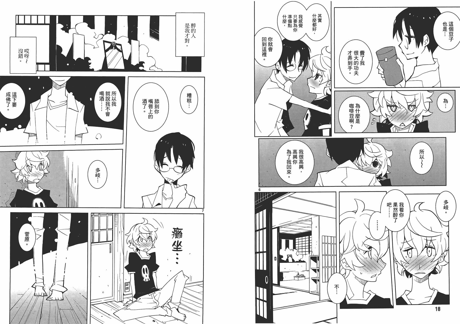 五分钱电影院【红】韩漫全集-全一卷无删减无遮挡章节图片 