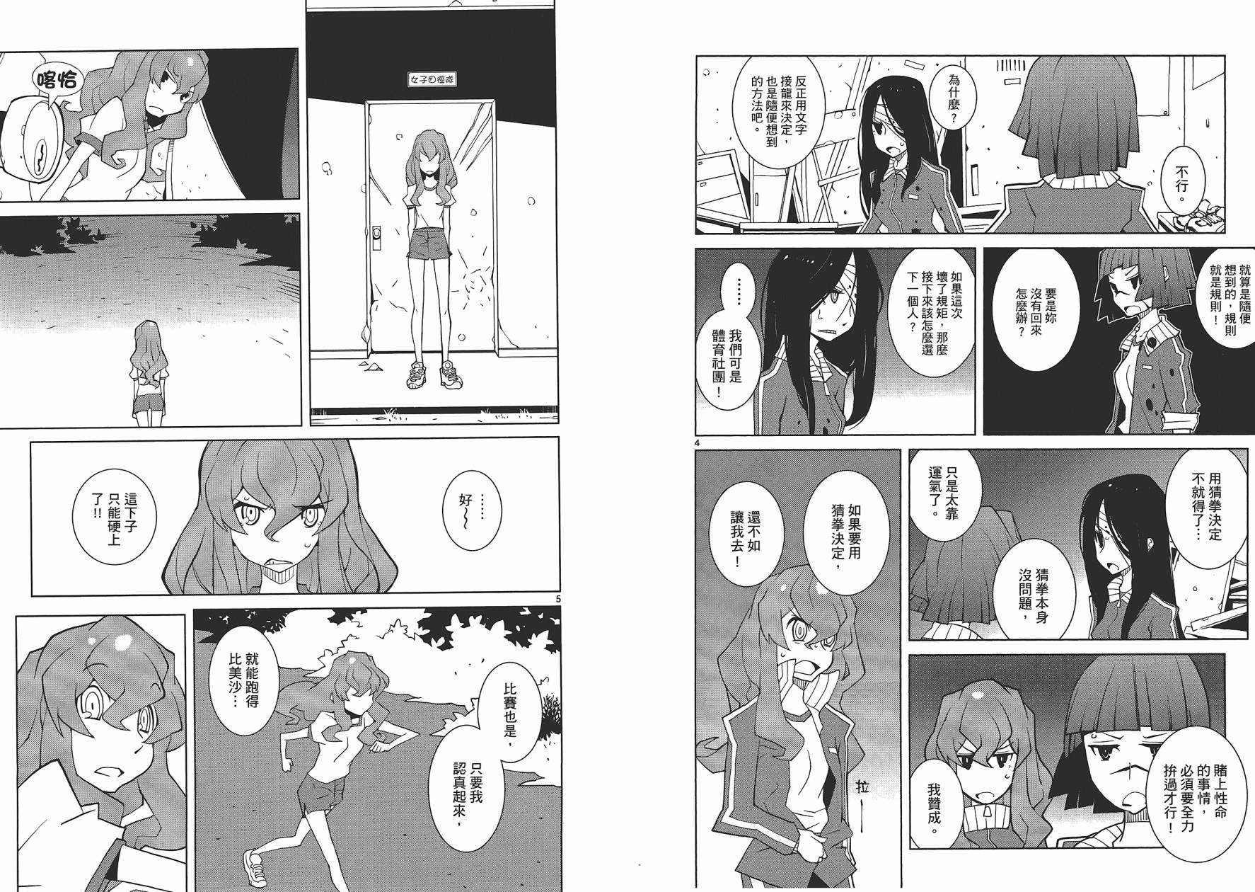 五分钱电影院【红】韩漫全集-全一卷无删减无遮挡章节图片 