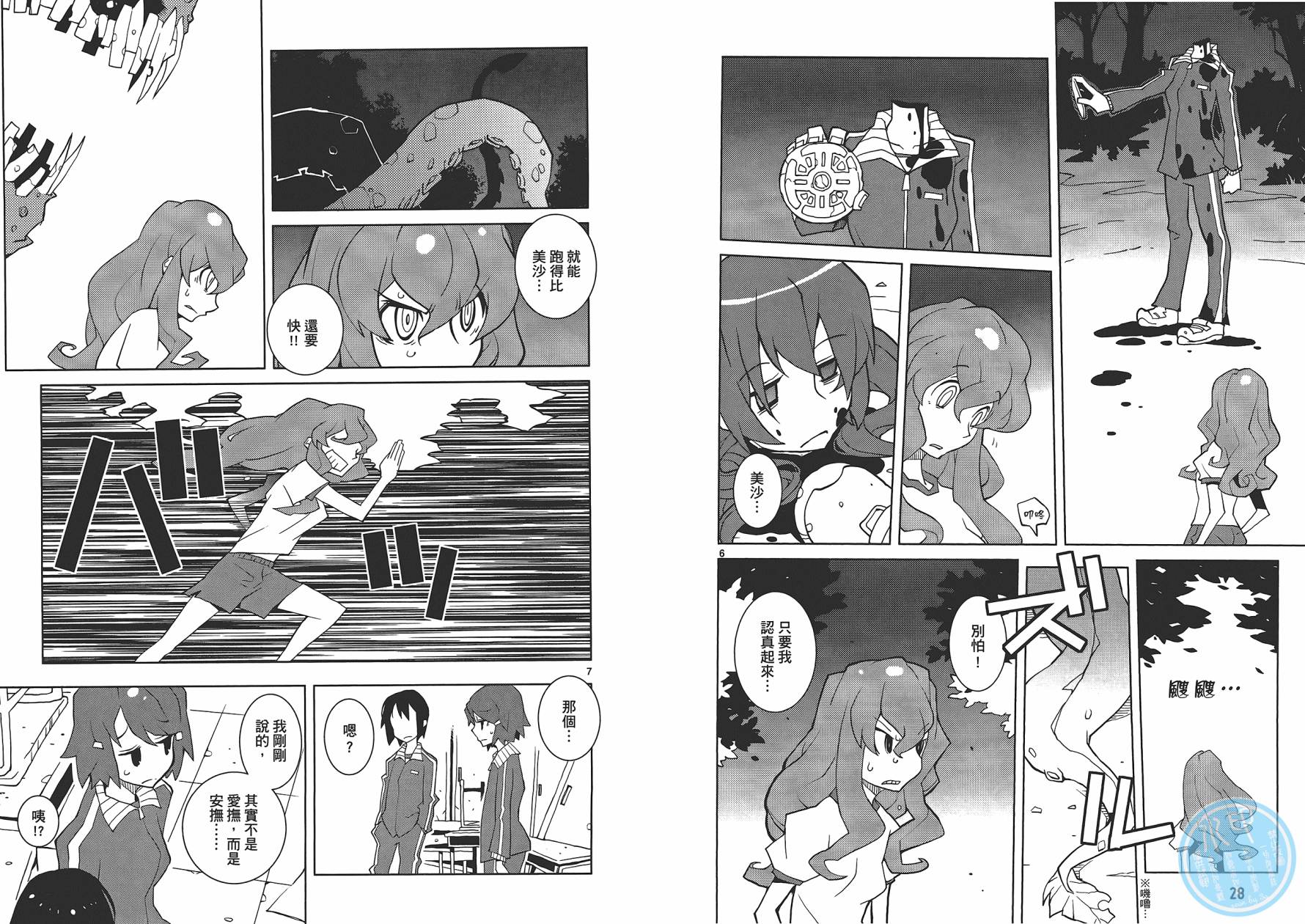五分钱电影院【红】韩漫全集-全一卷无删减无遮挡章节图片 