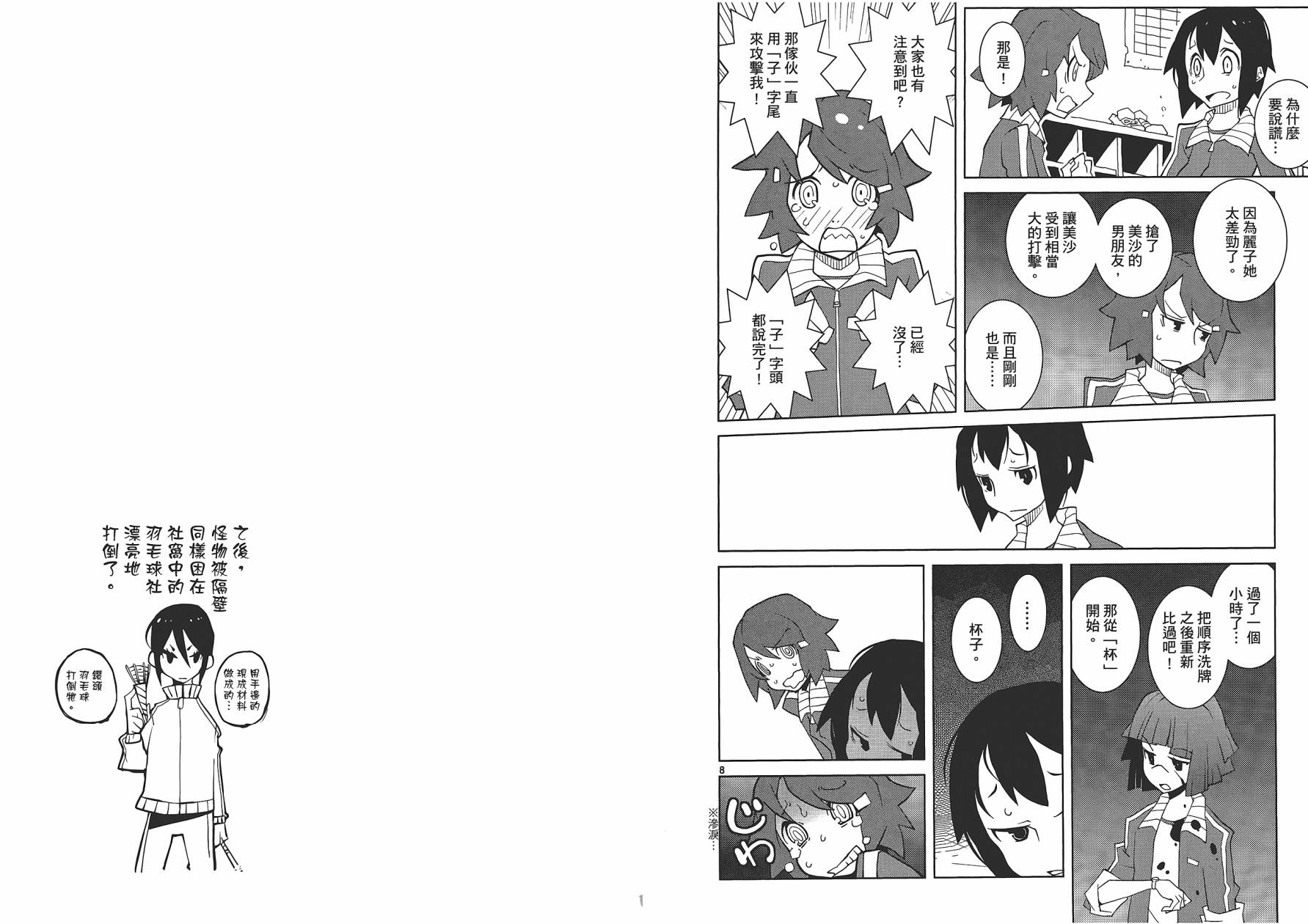 五分钱电影院【红】韩漫全集-全一卷无删减无遮挡章节图片 