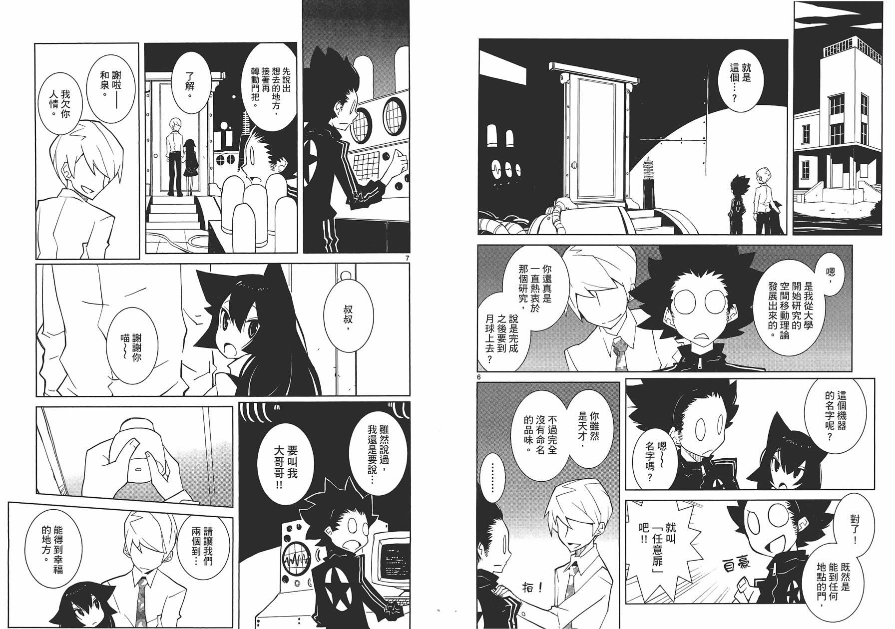 五分钱电影院【红】韩漫全集-全一卷无删减无遮挡章节图片 