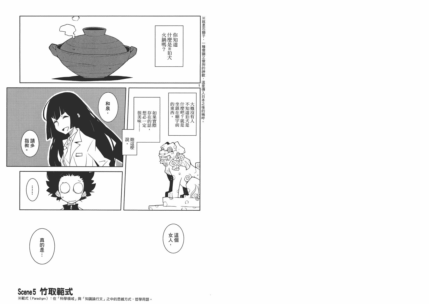 五分钱电影院【红】韩漫全集-全一卷无删减无遮挡章节图片 