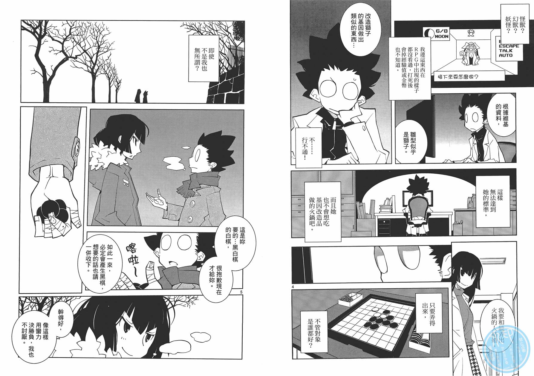 五分钱电影院【红】韩漫全集-全一卷无删减无遮挡章节图片 