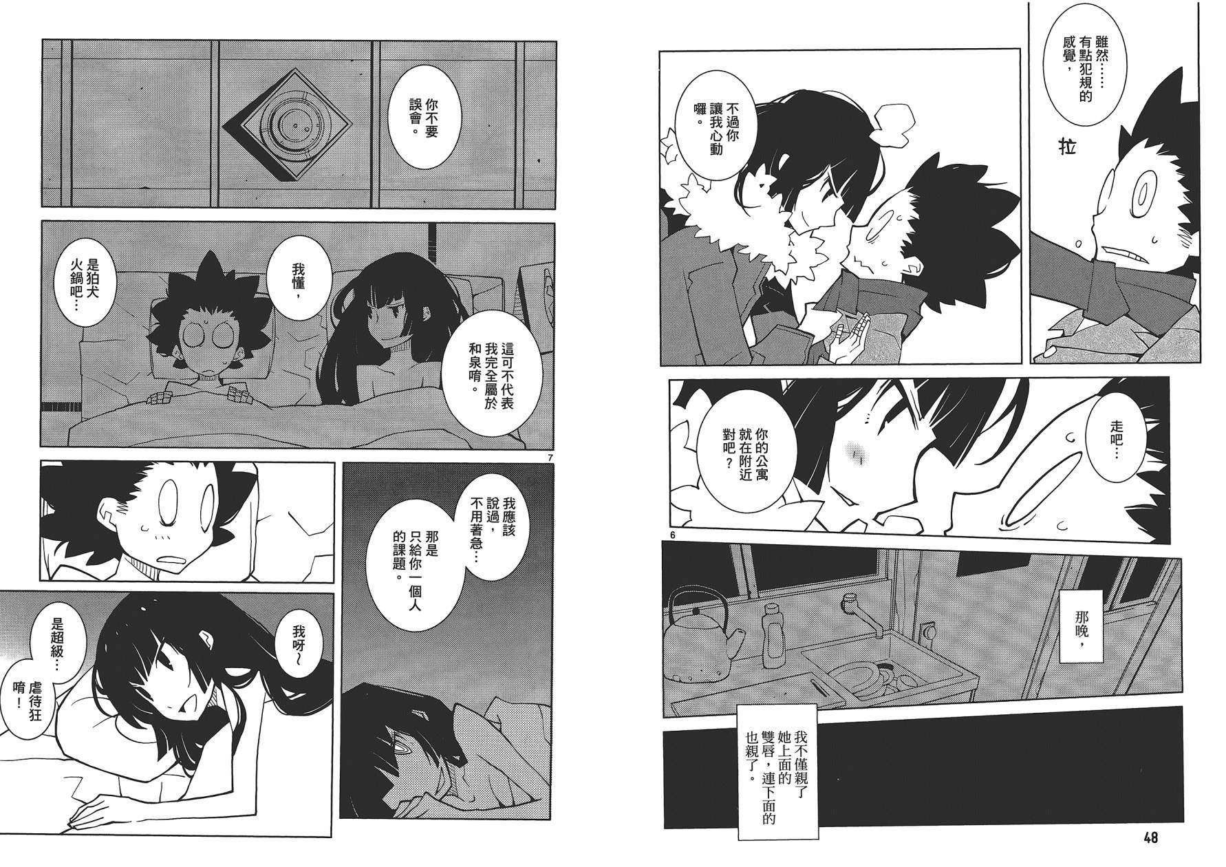 五分钱电影院【红】韩漫全集-全一卷无删减无遮挡章节图片 