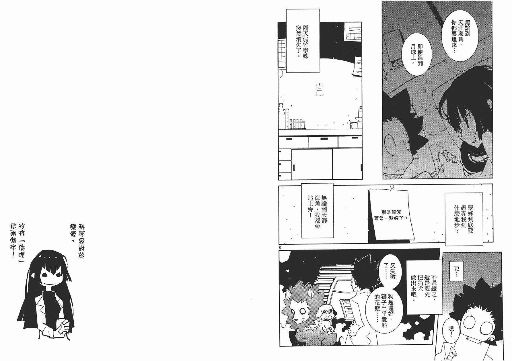 五分钱电影院【红】韩漫全集-全一卷无删减无遮挡章节图片 
