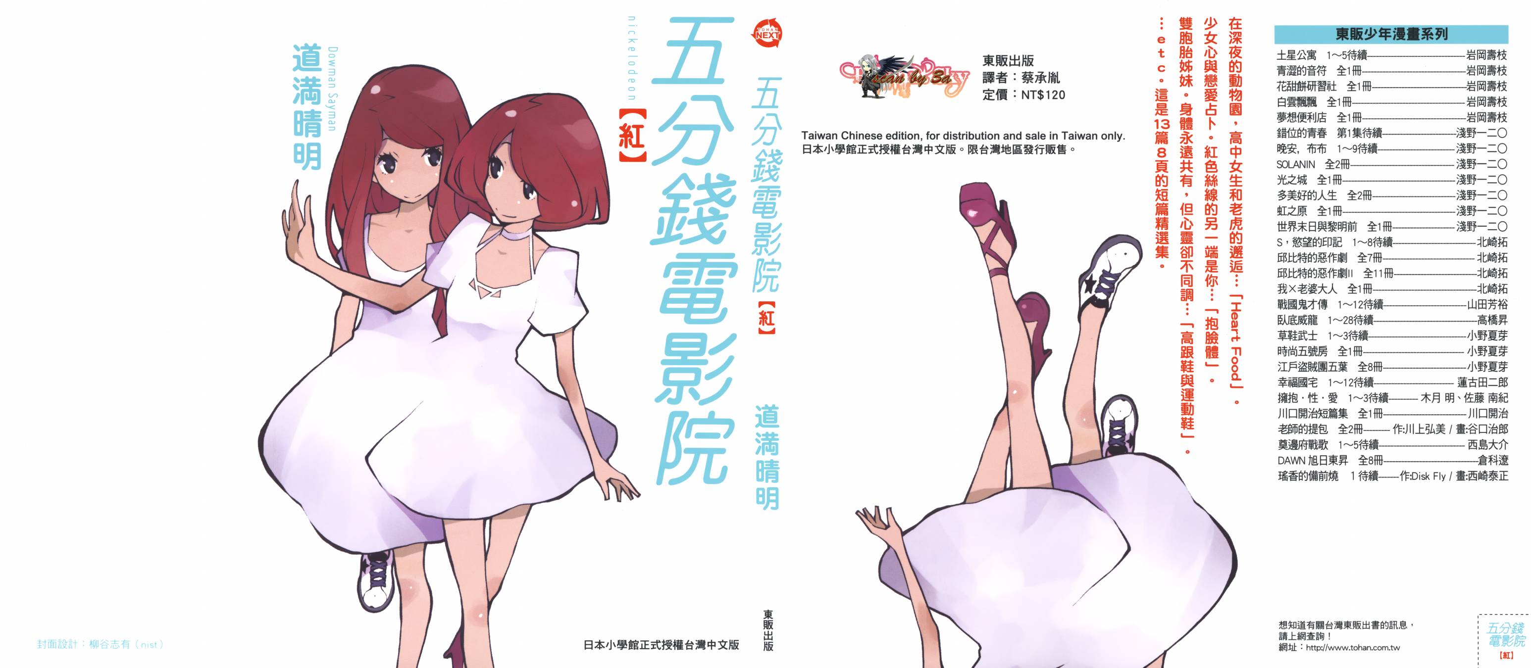 五分钱电影院【红】韩漫全集-全一卷无删减无遮挡章节图片 