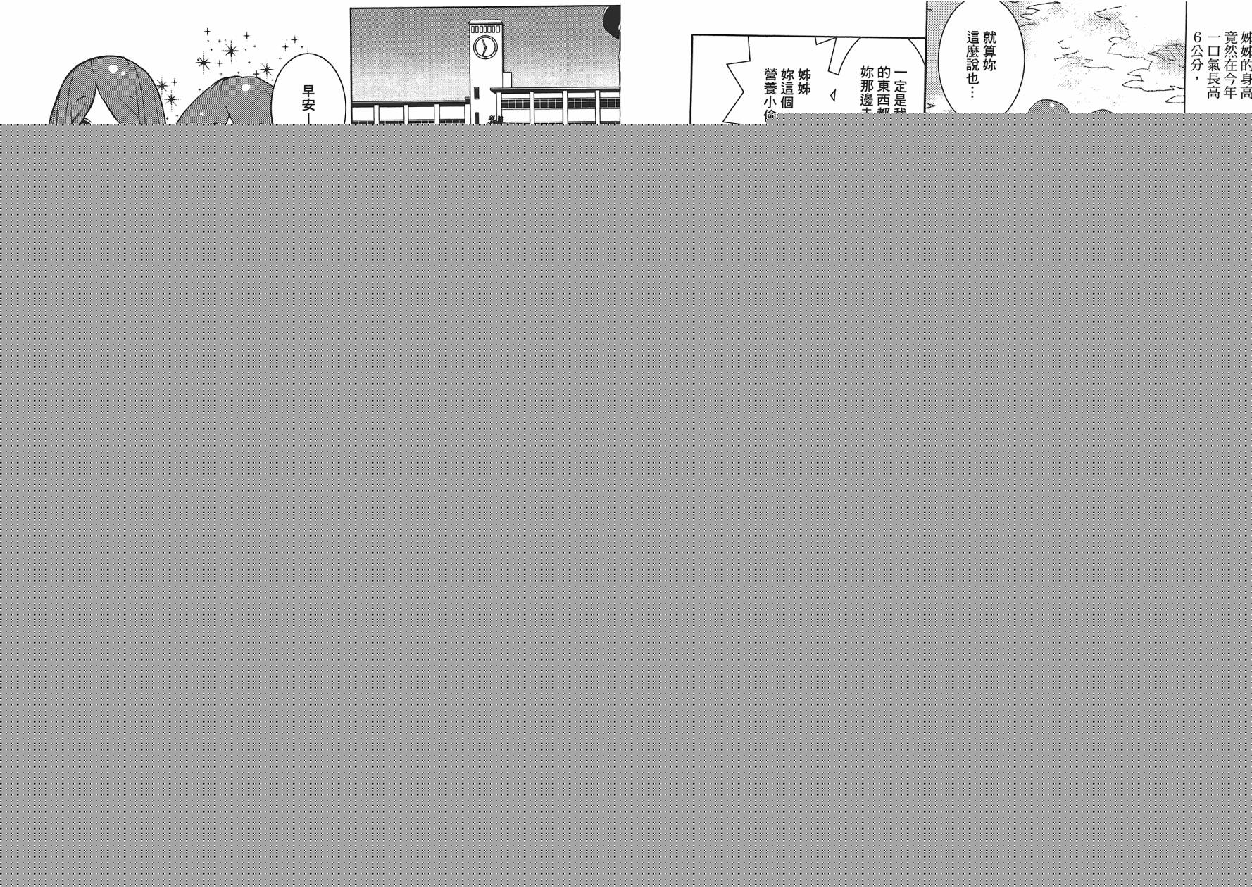 五分钱电影院【红】韩漫全集-全一卷无删减无遮挡章节图片 