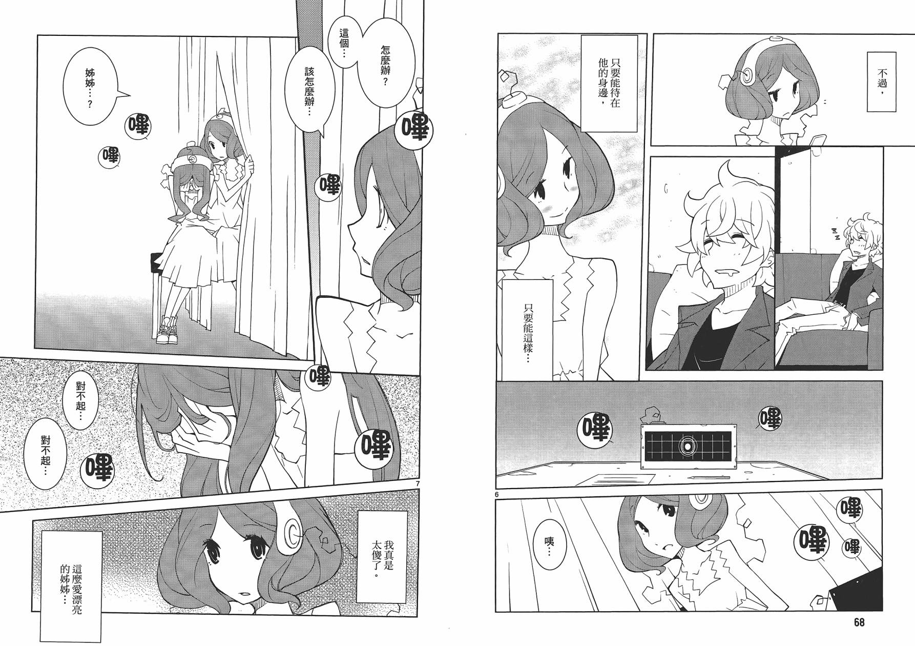 五分钱电影院【红】韩漫全集-全一卷无删减无遮挡章节图片 