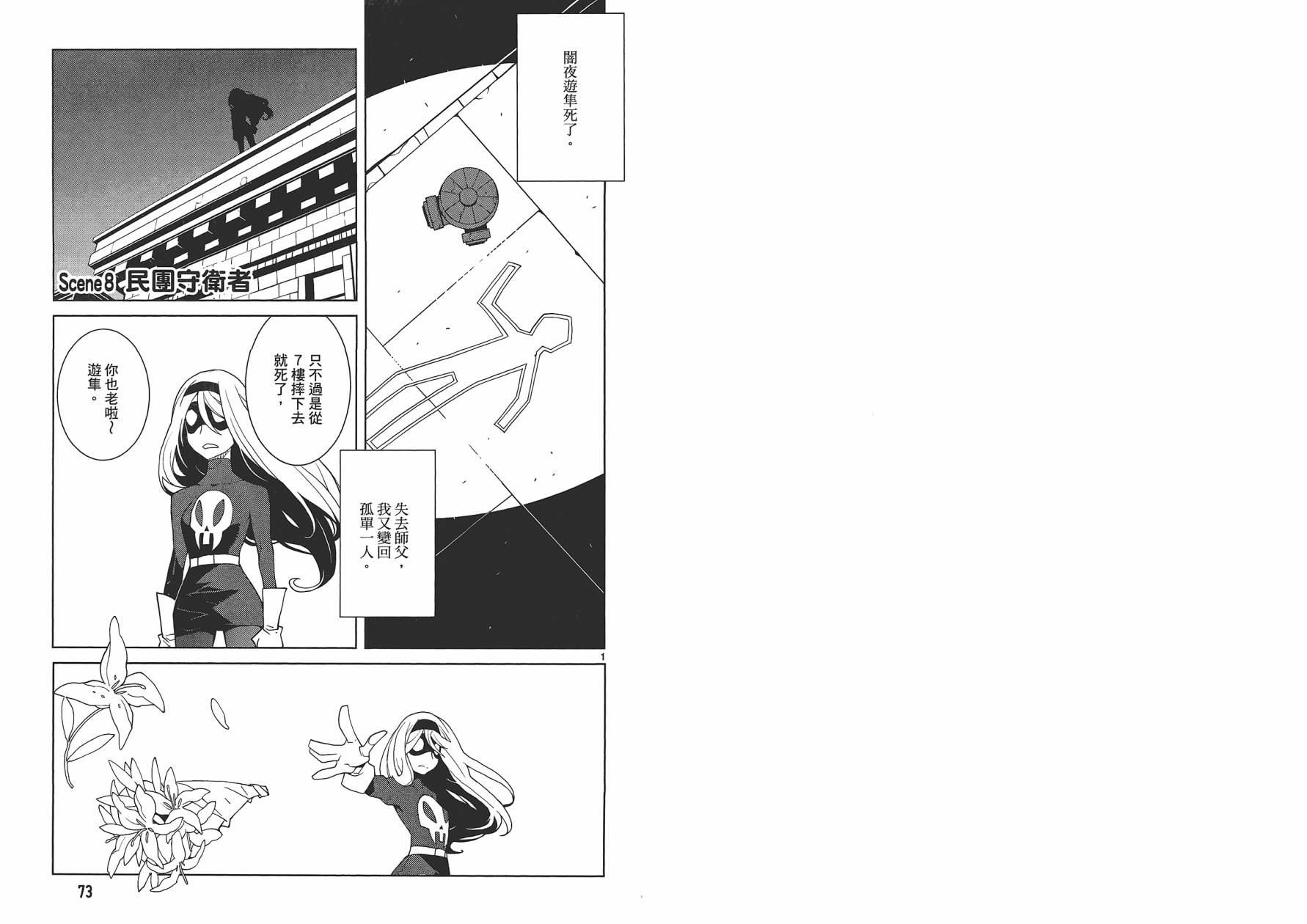 五分钱电影院【红】韩漫全集-全一卷无删减无遮挡章节图片 