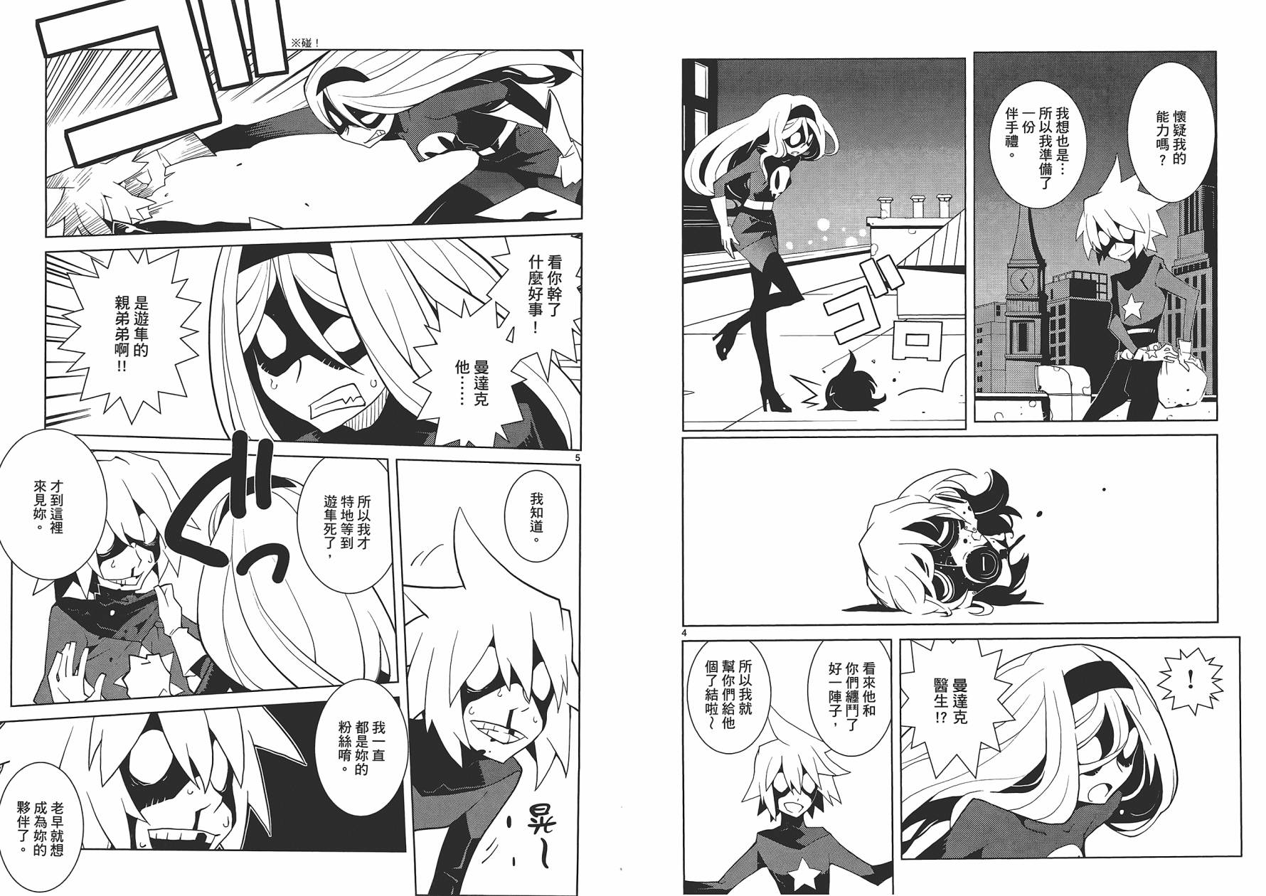 五分钱电影院【红】韩漫全集-全一卷无删减无遮挡章节图片 