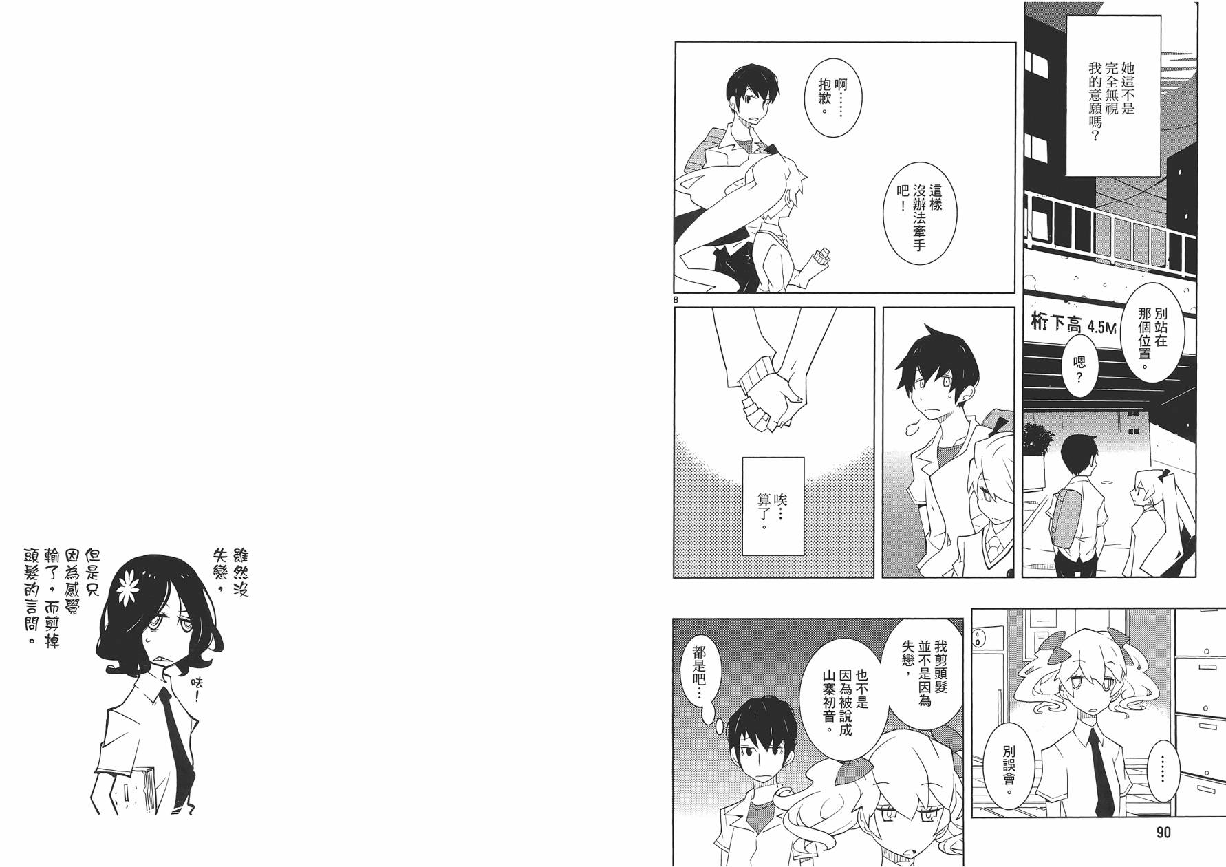 五分钱电影院【红】韩漫全集-全一卷无删减无遮挡章节图片 