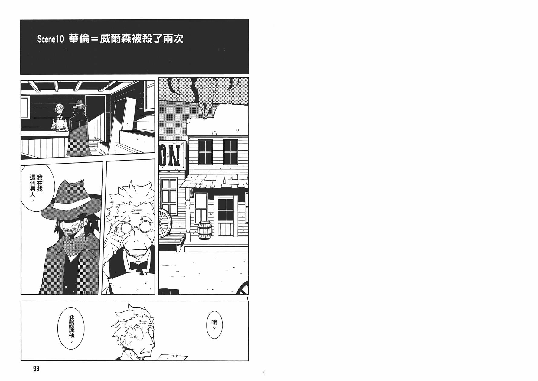 五分钱电影院【红】韩漫全集-全一卷无删减无遮挡章节图片 