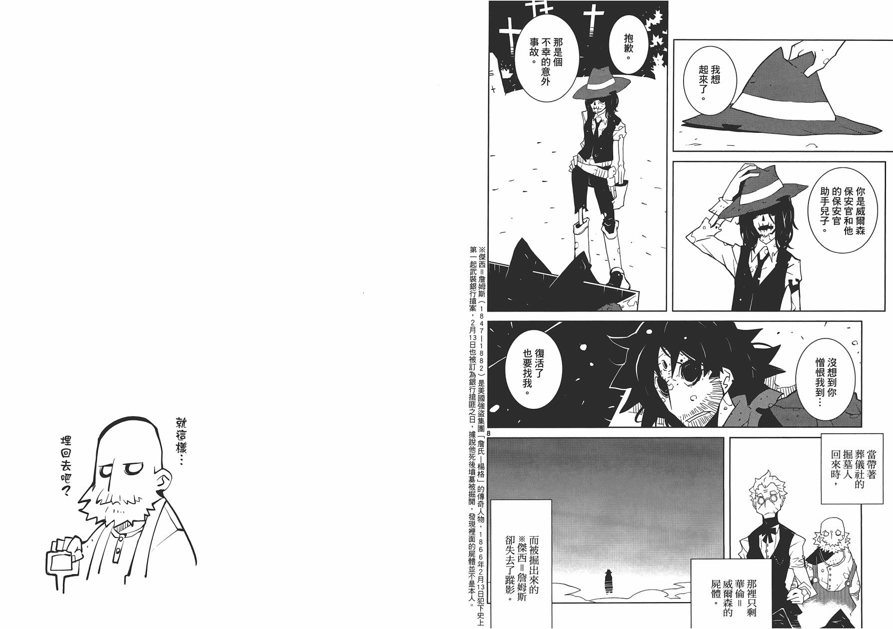 五分钱电影院【红】韩漫全集-全一卷无删减无遮挡章节图片 