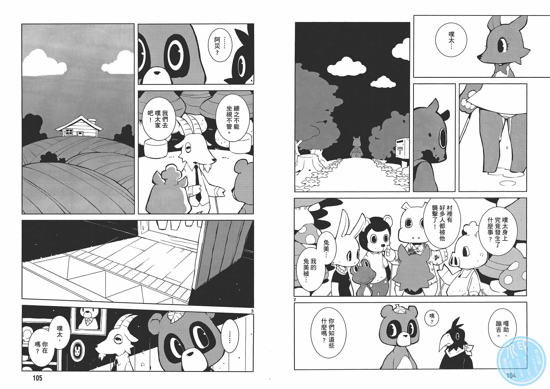 五分钱电影院【红】韩漫全集-全一卷无删减无遮挡章节图片 