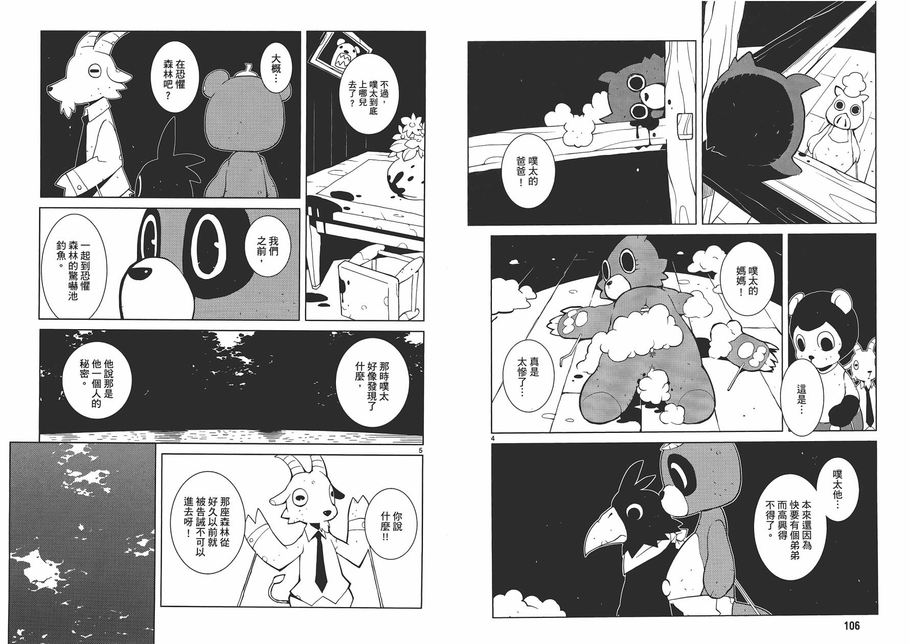 五分钱电影院【红】韩漫全集-全一卷无删减无遮挡章节图片 