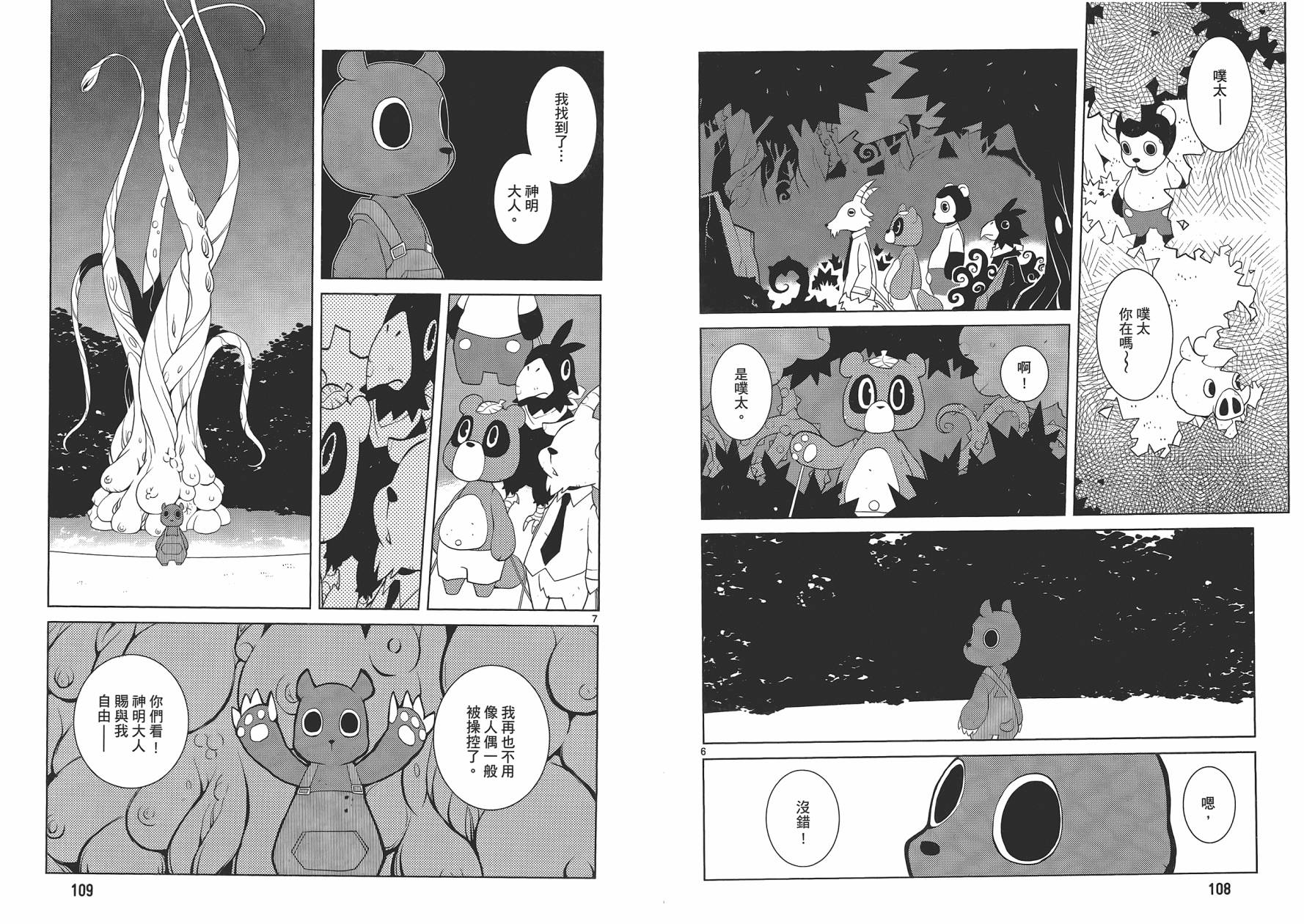 五分钱电影院【红】韩漫全集-全一卷无删减无遮挡章节图片 