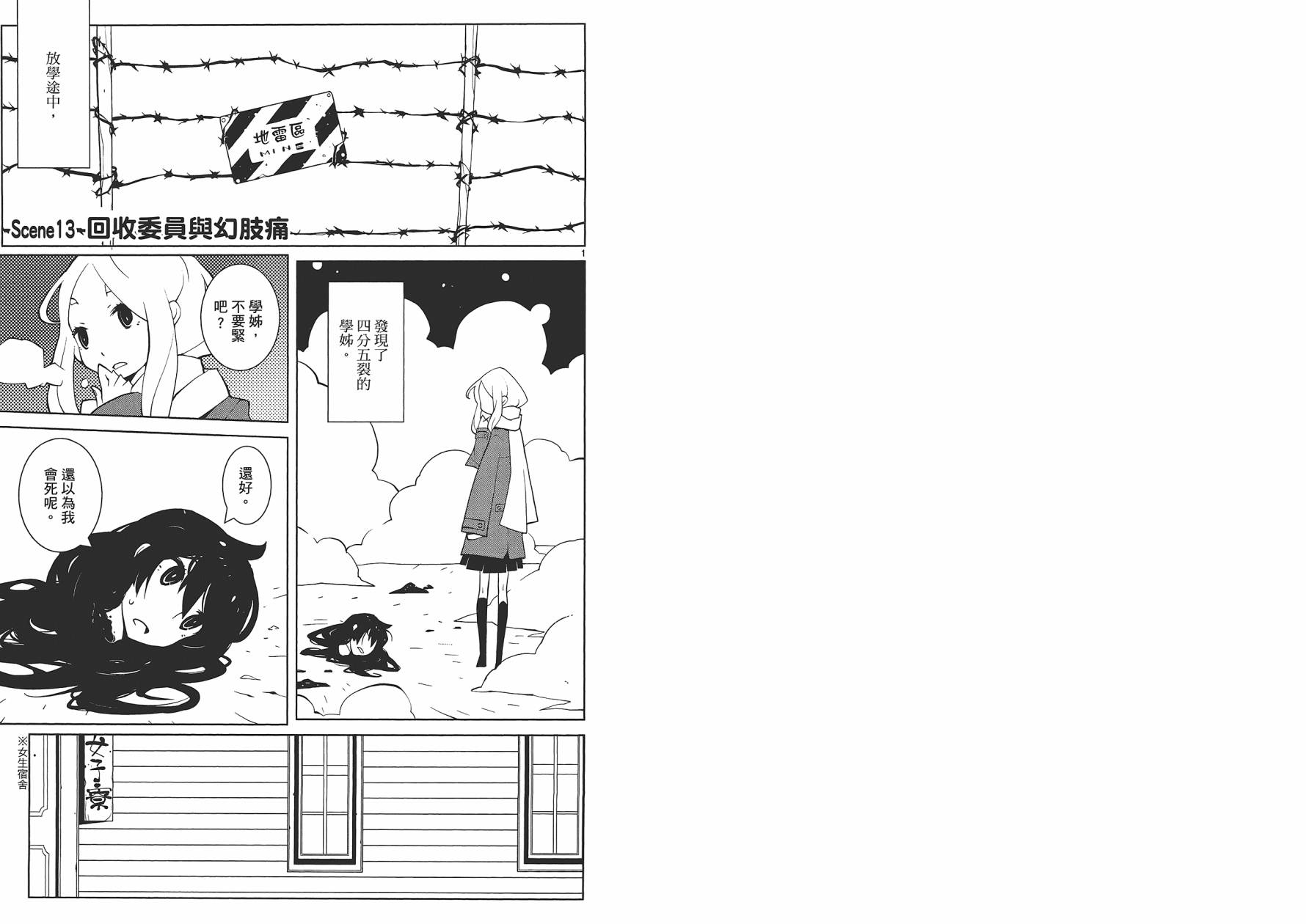 五分钱电影院【红】韩漫全集-全一卷无删减无遮挡章节图片 