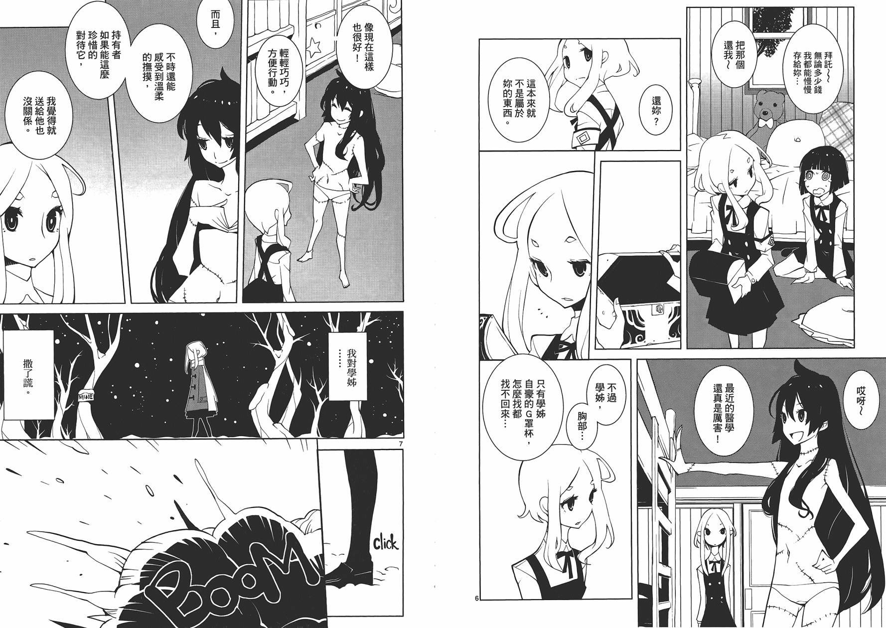 五分钱电影院【红】韩漫全集-全一卷无删减无遮挡章节图片 