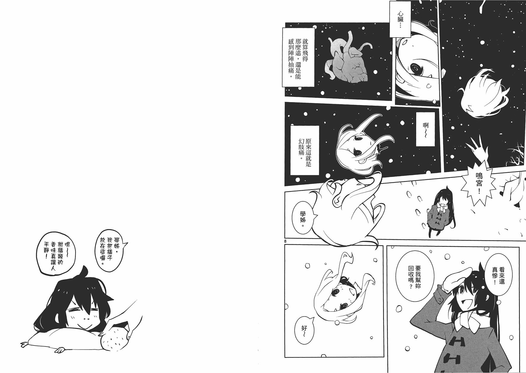 五分钱电影院【红】韩漫全集-全一卷无删减无遮挡章节图片 