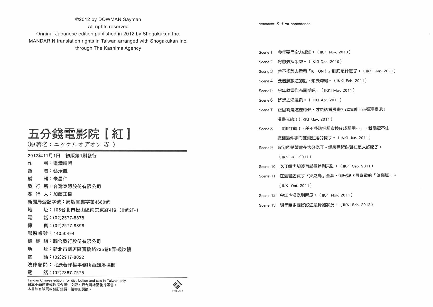 五分钱电影院【红】韩漫全集-全一卷无删减无遮挡章节图片 