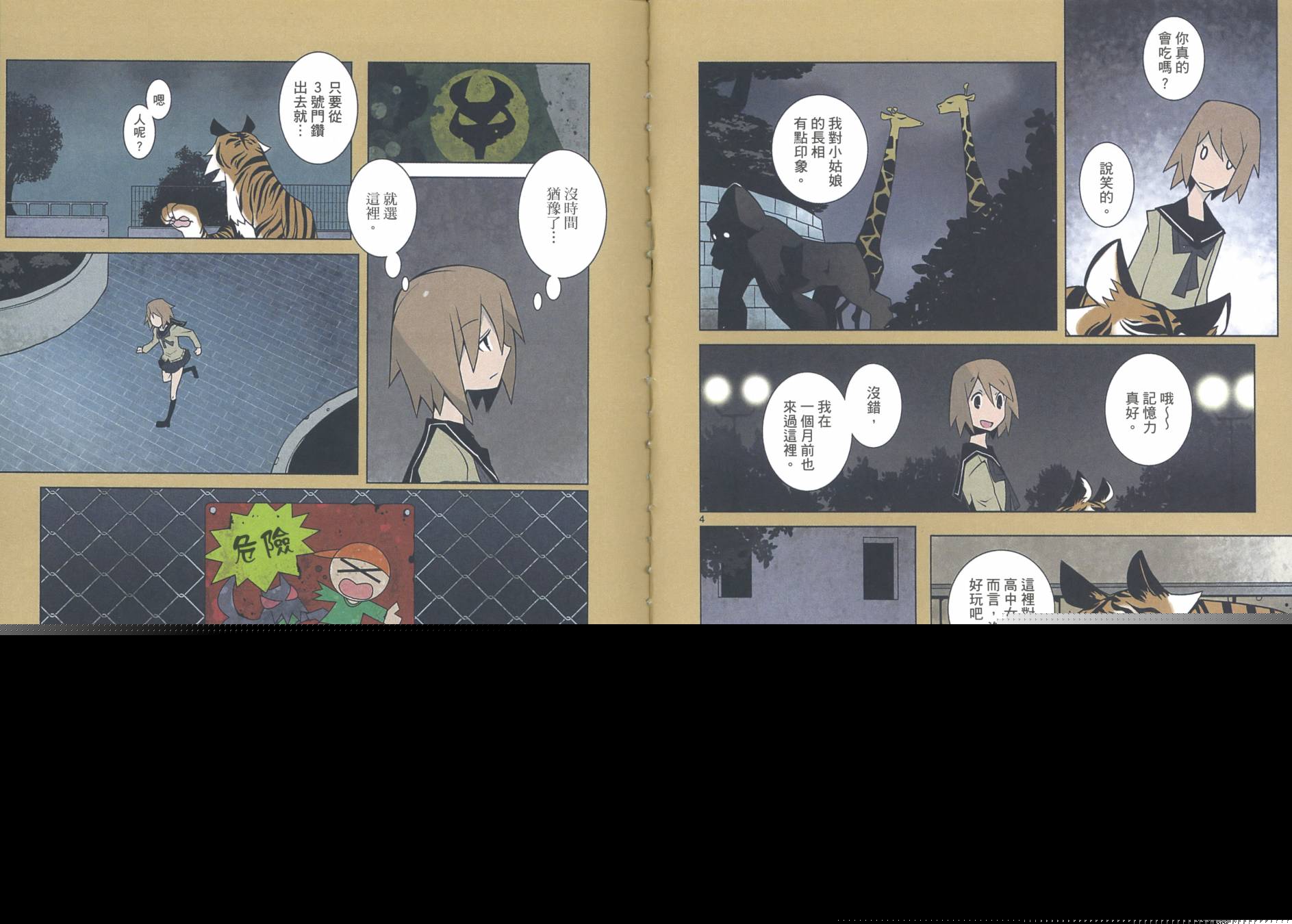 五分钱电影院【红】韩漫全集-全一卷无删减无遮挡章节图片 