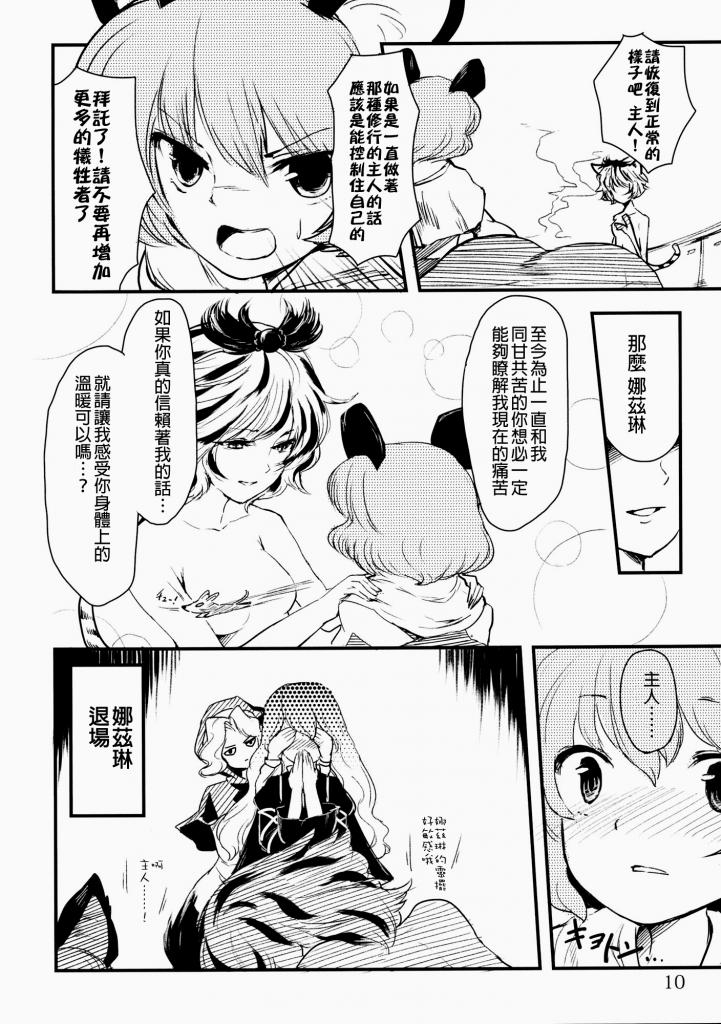 完美老虎的繁殖期韩漫全集-全一话无删减无遮挡章节图片 