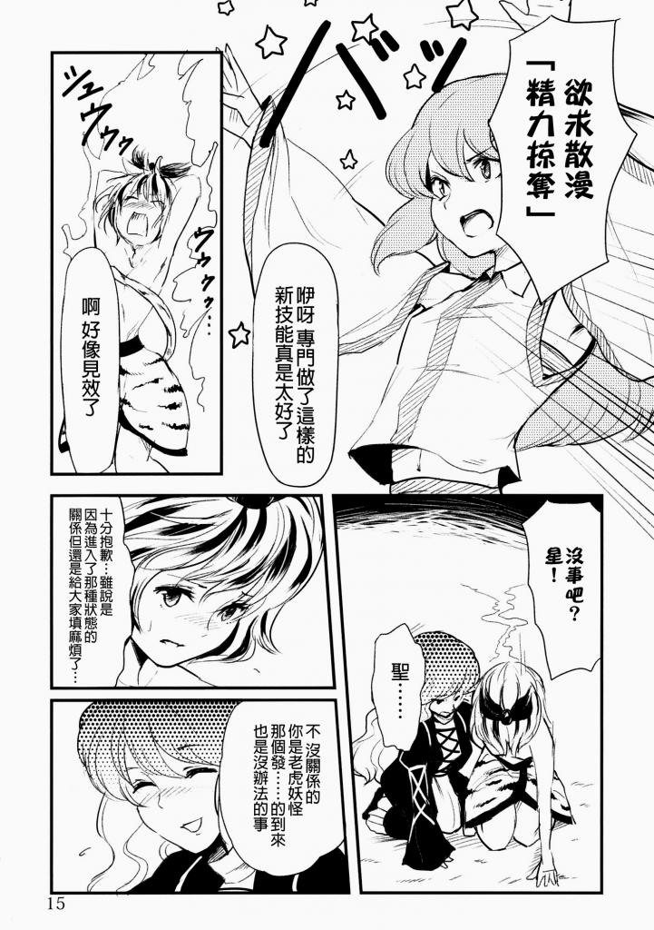 完美老虎的繁殖期韩漫全集-全一话无删减无遮挡章节图片 