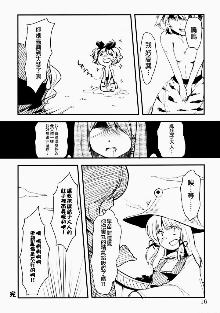 完美老虎的繁殖期韩漫全集-全一话无删减无遮挡章节图片 