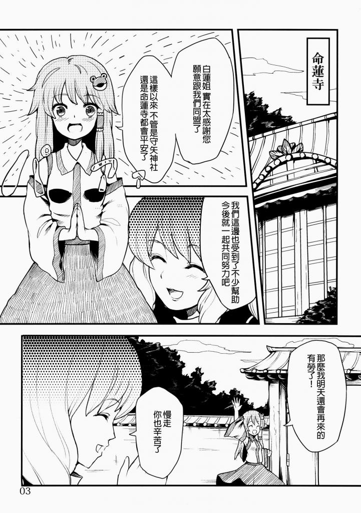 完美老虎的繁殖期韩漫全集-全一话无删减无遮挡章节图片 