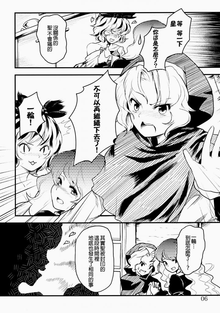 完美老虎的繁殖期韩漫全集-全一话无删减无遮挡章节图片 