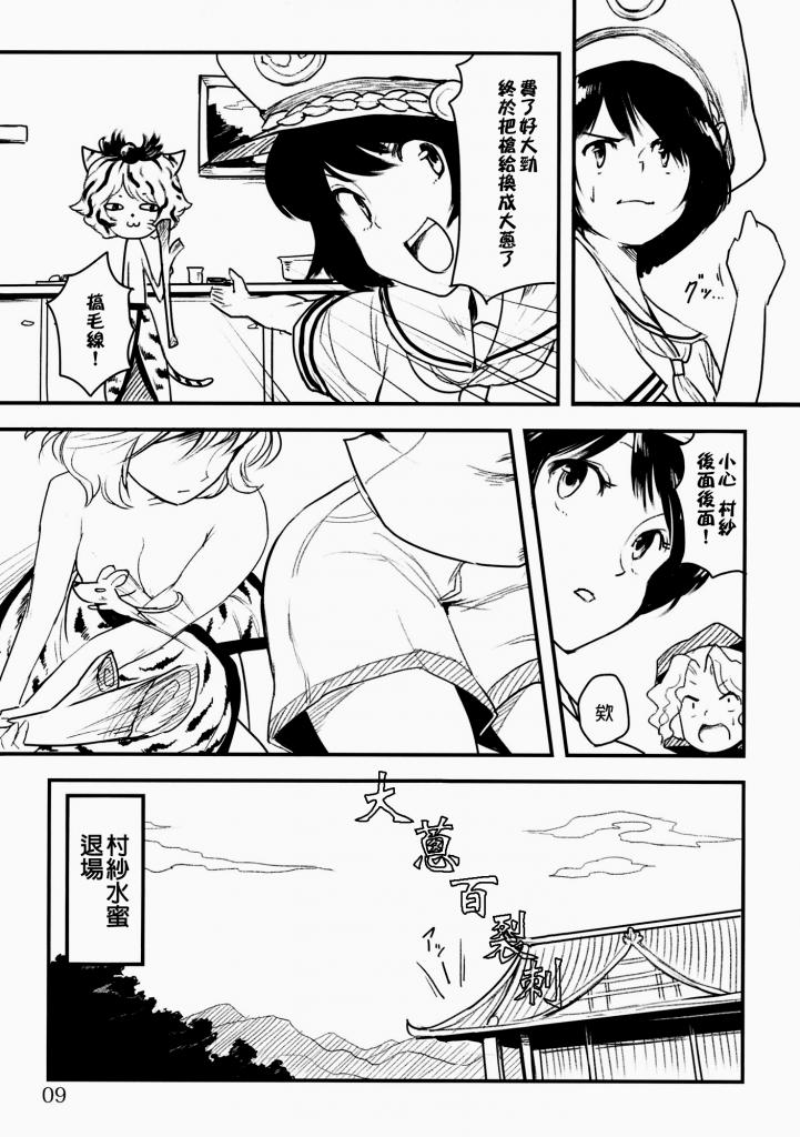 完美老虎的繁殖期韩漫全集-全一话无删减无遮挡章节图片 