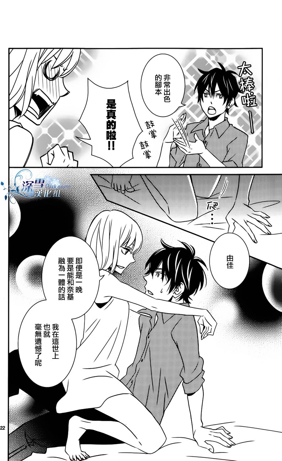 魅惑摇滚少年韩漫全集-第01话无删减无遮挡章节图片 