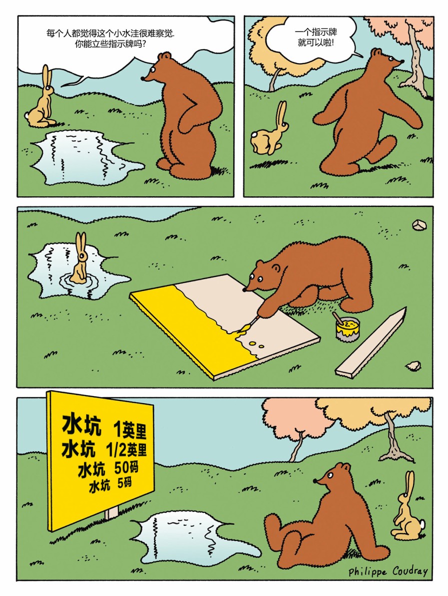 棕熊毕格比韩漫全集-四季篇-夏季无删减无遮挡章节图片 