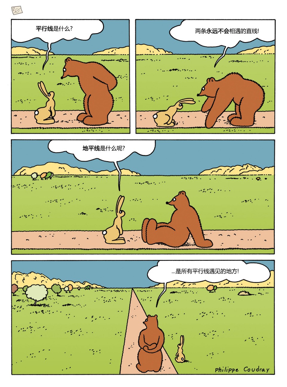 棕熊毕格比韩漫全集-第03卷无删减无遮挡章节图片 