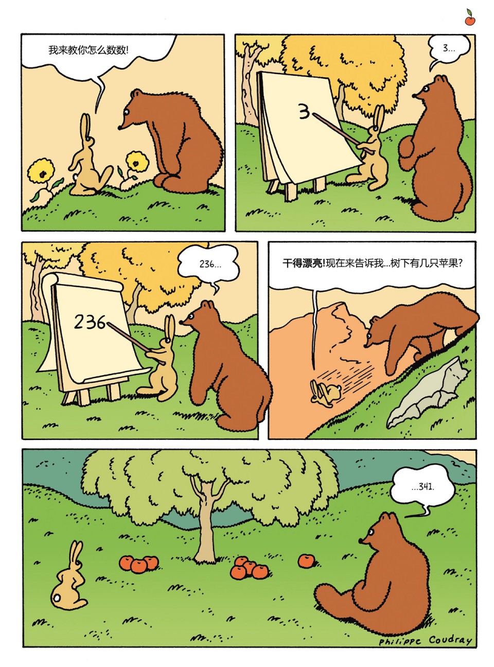 棕熊毕格比韩漫全集-第03卷无删减无遮挡章节图片 